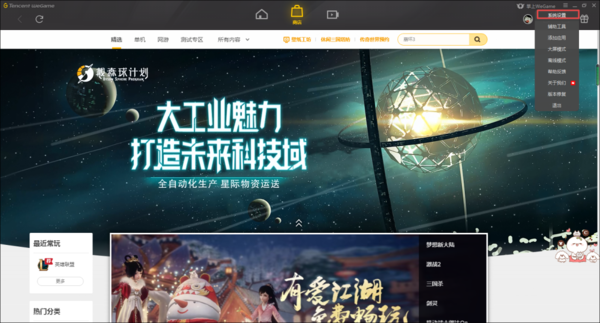 Wegame上安装不了英雄联盟怎么办?三种解决方法教给你!