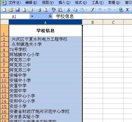 excel用颜色标记重复数据的教程