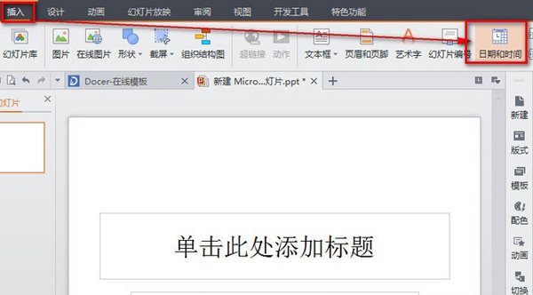如何设置wps自动更新时间