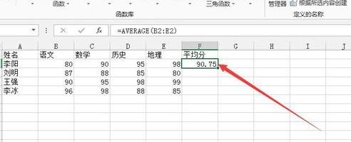 excel怎么求平均值_excel求平均值的方法