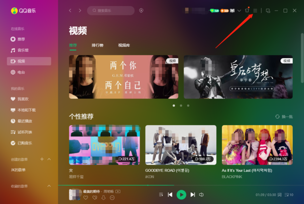 电脑版qq音乐歌词上传在哪里_歌词下载方法解析