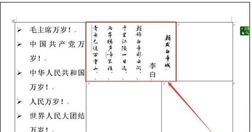 如何用word设置报纸横竖排版