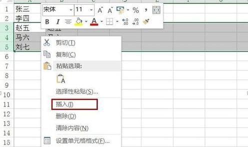 excel怎么插入行和列