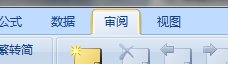 excel共享编辑的设置教程