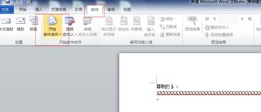 word邮件怎么合并_word怎么合并邮件