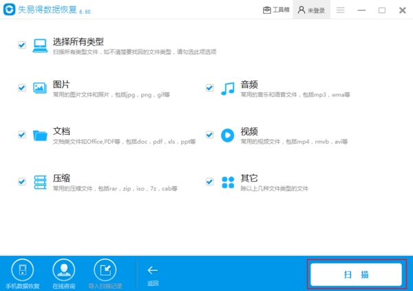 如何恢复硬盘分区丢失的文件？分区数据恢复教程