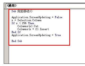 excel中将宏添加到快速访问栏的操作方法