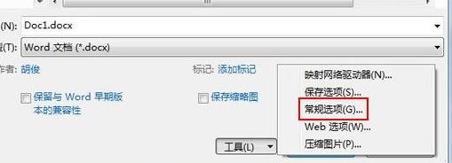 对word文档进行加密的两种方法