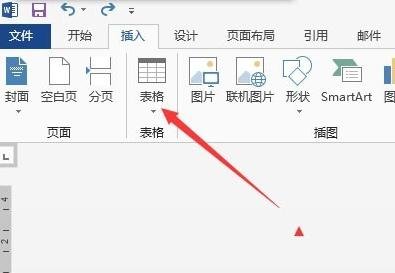 word怎么插入Excel工作表进行数据处理