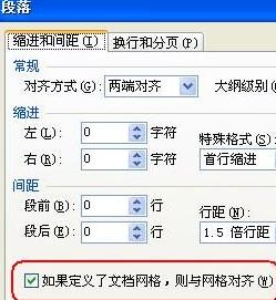 WPS文字怎样设置公式的行距？WPS文字设置公式的行距的方法