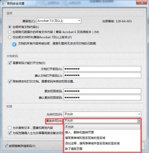 PDF文档怎么设置保护密码？学会这招，文件安全性更高！
