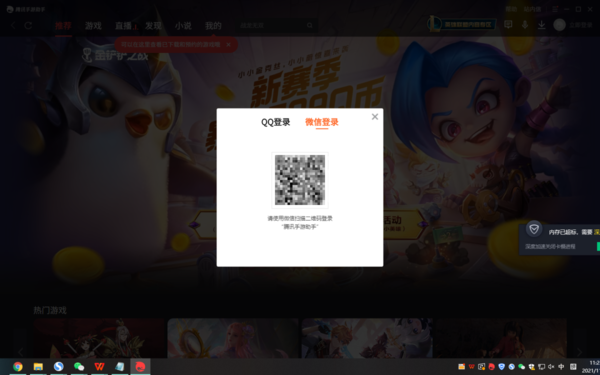 腾讯手游助手的作用及所能玩耍的游戏类型预览