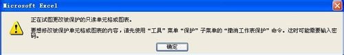 excel锁定单元格的方法