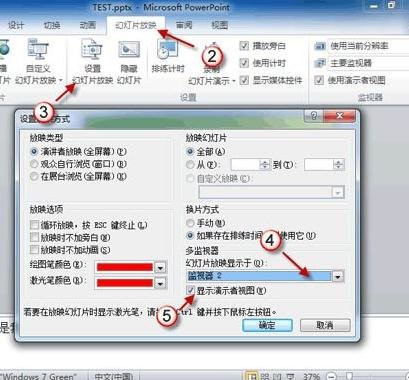 ppt2010备注放映时怎么弄