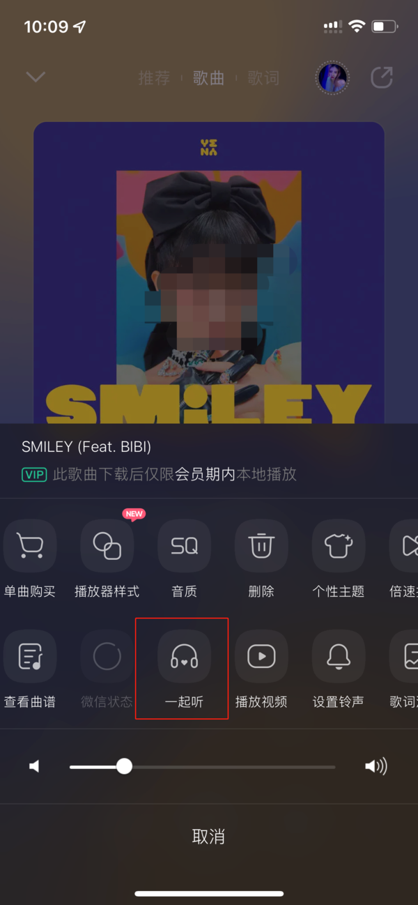 qq音乐可以跟好友一起听歌吗_如何分享歌曲给好友