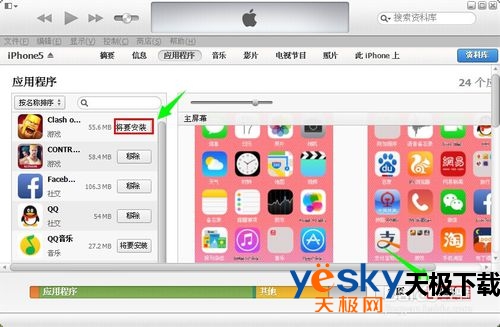 itunes下载的游戏怎么安装