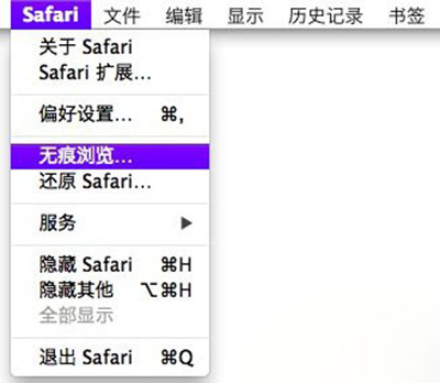Mac电脑Safari浏览器