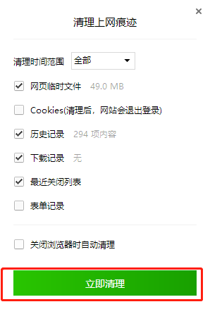 分享3种解决qq浏览器内存占用太多小技巧