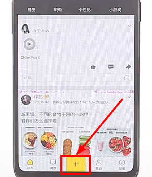 在qq空间中进行直播的操作流程