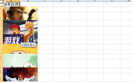 excel里面的图片怎么删除