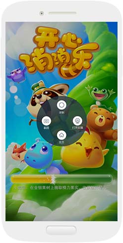 录屏大师Android版使用教程