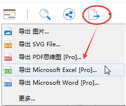 xmind怎么导出excel,xmind导出excel教程