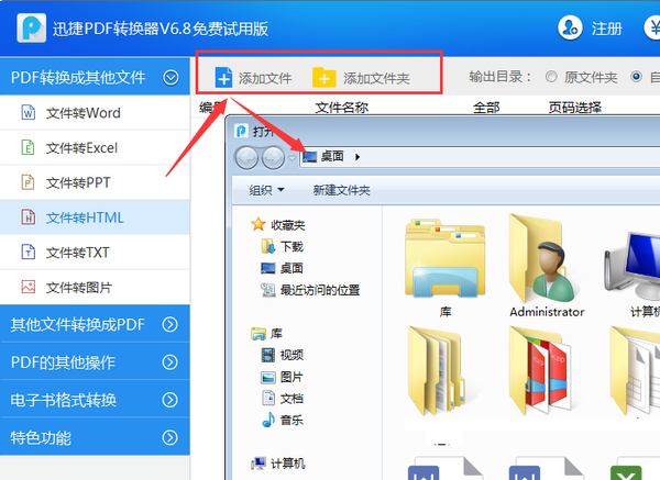 Word如何转换为HTML？Word转HTML具体操作步骤