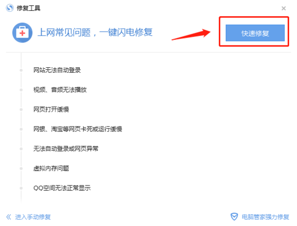 搜狗浏览器网页打不开了?这样处理就可以