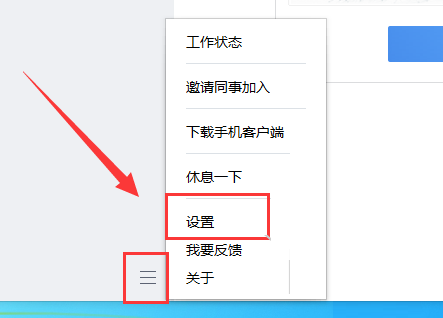 企业微信电脑版如何禁止开机自动启动