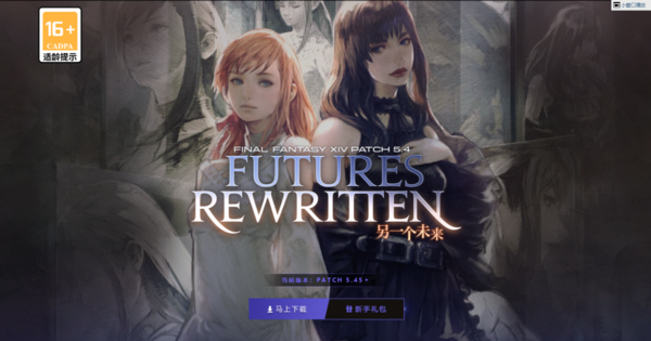 最终幻想14游戏对电脑的配置要求是什么?推荐配置一览在这里!