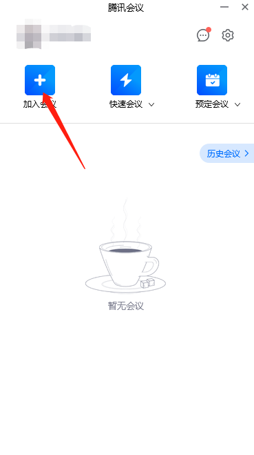 腾讯会议pc端能用来线上做题吗 可以的话如何做
