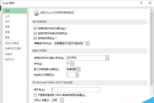 2013excel表格标题设置字体
