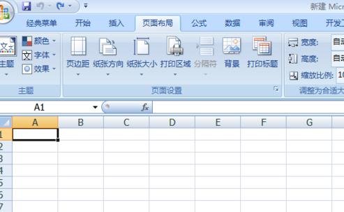 怎么在EXCEL2007工作表中添加背景