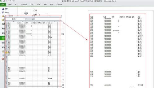 如何将excel打印在一张纸上的教程_将excel打印在一张纸上的方法