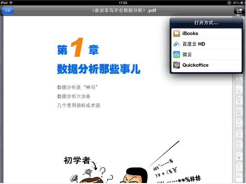QQ截图20170316160123.png