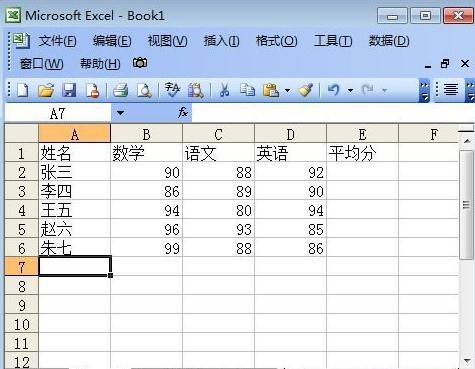 Excel自动求平均值的函数公式