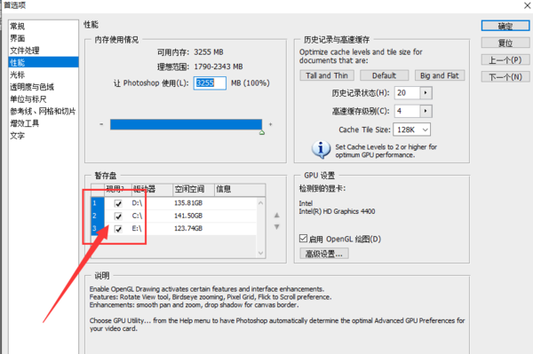 PS内存不足不能保存怎么办？PS内存不足解决办法