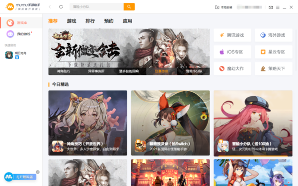 MuMu手游助手玩游戏卡不卡_电脑配置要求解析