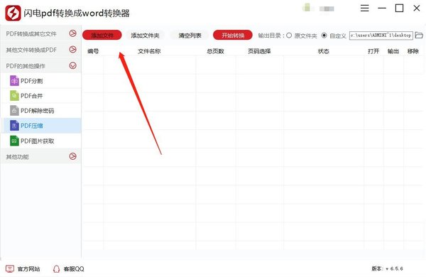  怎么压缩PDF文件大小？PDF压缩