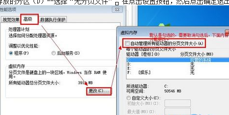 win7系统D盘无法格式化的解决方法