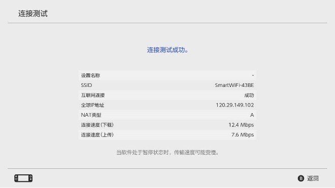 雷神加速器怎么加速Switch？任天堂Switch网络加速教程