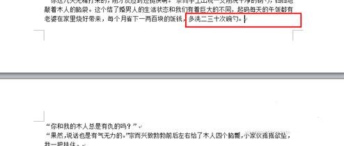 怎么在word中设置单页横向_word中设置单页横向的方法