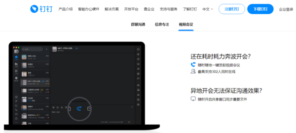 mac版钉钉能不能连麦_mac版钉钉不能连麦怎么办