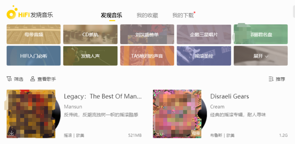 酷我音乐中的HiFi模式如何开启 它又有哪些特性