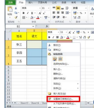 Excel如何设置限制他人可编辑的区域？