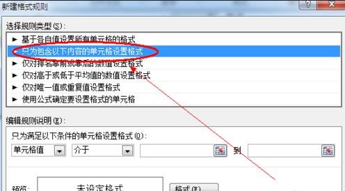 excel自动填充颜色的方法_excel201怎么自动填充颜色