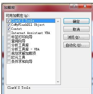 excel怎么设置显示加载项