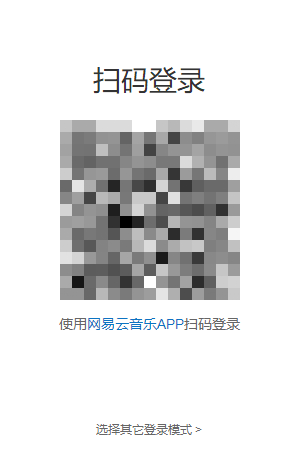 简单介绍3种网易云音乐电脑版的注册登录方式