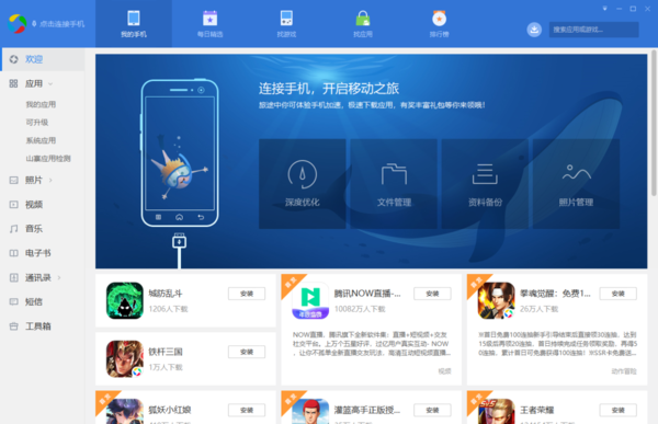 电脑版应用宝下载收费吗_应用宝是用来干嘛的
