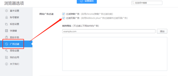 2345浏览器弹窗广告怎么彻底关闭_保存的密码在哪